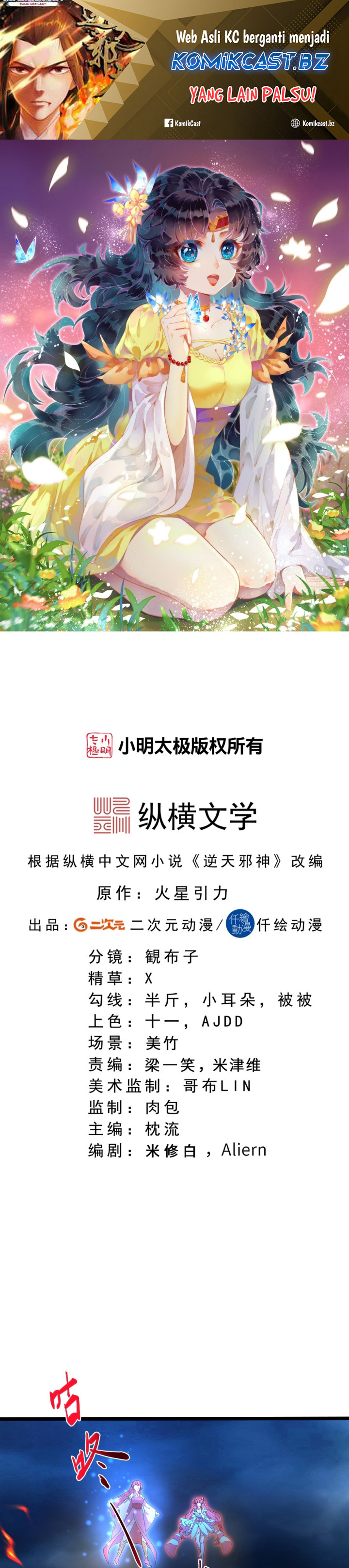 Against the Gods Chapter 703 Gambar 2